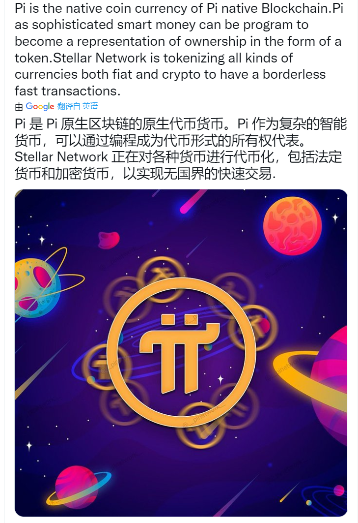 pi币官方最新资讯 2023最新pi币消息-第3张图片-芝麻交易所下载