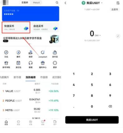 欧义ios内测版 ouyi交易所app下载2023最新版-第9张图片-芝麻交易所下载 欧义ios内测版 ouyi交易所app下载2023最新版-第9张图片-芝麻交易所下载
