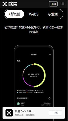 芝麻交易所易交易平台(v6.1.47)|ustd下载网址-第4张图片-芝麻交易所下载