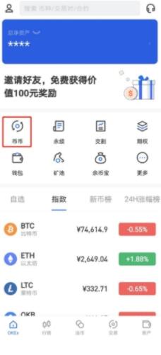 欧意易官方版交易中心 ok交易所安卓系统-第9张图片-欧意易易下载 欧意易官方版交易中心 ok交易所安卓系统-第9张图片-欧意易易下载