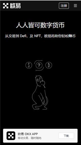 安卓欧意易软件下载(v6.1.36)|欧意易交易平台有那些币-第2张图片-欧意易易下载