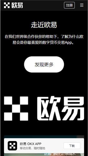 安卓欧意易软件下载(v6.1.36)|欧意易交易平台有那些币-第4张图片-欧意易易下载