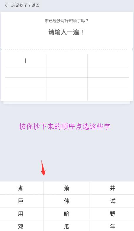 比特派钱包怎么用（Bitpib比特派钱包注册及使用教程)-第6张图片-欧意易易下载