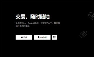 欧意易下载(v6.1.57)|欧意易交易平台国内如何下载