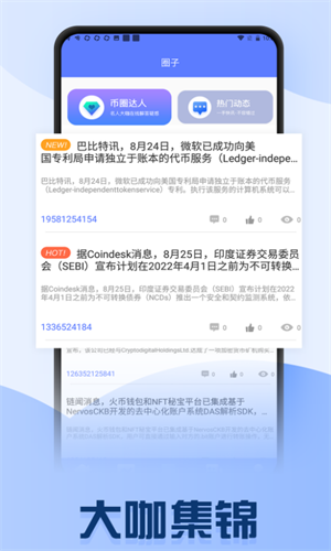 bitop 交易平台_bitop 交易平台v3.5 最新版下载_bitop 交易平台官网版下载-第3张图片-欧意易易下载