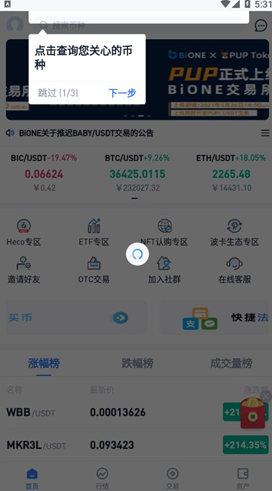 bion 交易平台_bion 交易平台v1.1 官网版下载_bion 交易平台官网版下载-第1张图片-欧意易易下载
