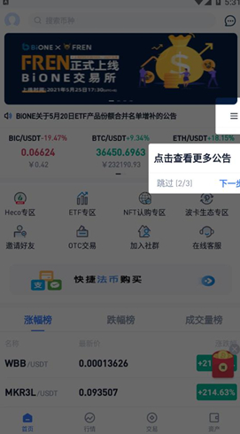 bion 交易平台_bion 交易平台v1.1 官网版下载_bion 交易平台官网版下载-第2张图片-欧意易易下载
