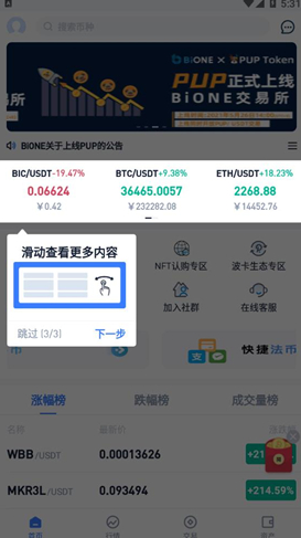 bion 交易平台_bion 交易平台v1.1 官网版下载_bion 交易平台官网版下载-第3张图片-欧意易易下载