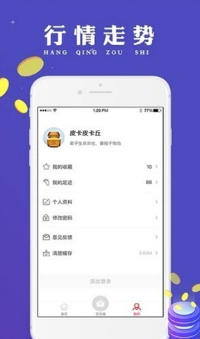 fli币 交易平台_fli币 交易平台v3.5最新版下载_fli币 交易平台官网版下载-第2张图片-欧意易易下载