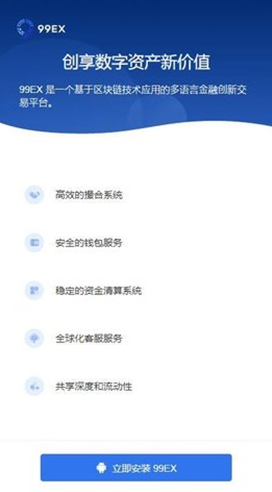 99 交易平台_99 交易平台v1.95 最新版下载_99 交易平台官网版下载-第2张图片-欧意易易下载