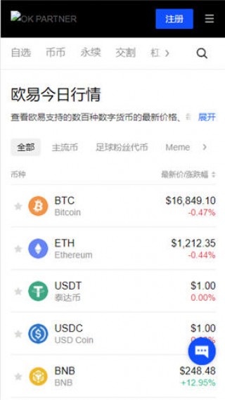 欧意易交易所app官网下载_ok交易所绿色版下载