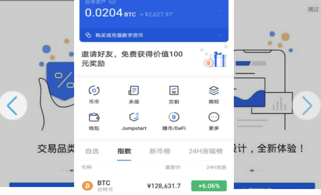 易欧交易app官网下载 易殴下载v6.9.0官方版本-第1张图片-欧意易易下载