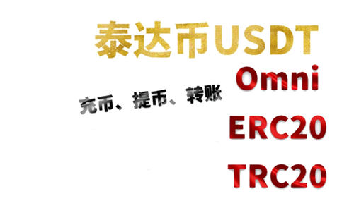 TRC2.0_泰达币usdt钱包苹果2023下载-第3张图片-欧意易易下载