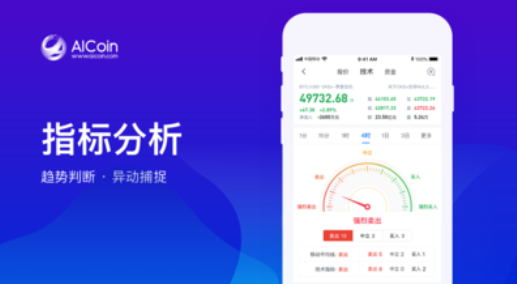 aicoin交易所_aicoin交易所v4.5.1最新版下载_aicoin交易所官网版下载-第3张图片-欧意易易下载
