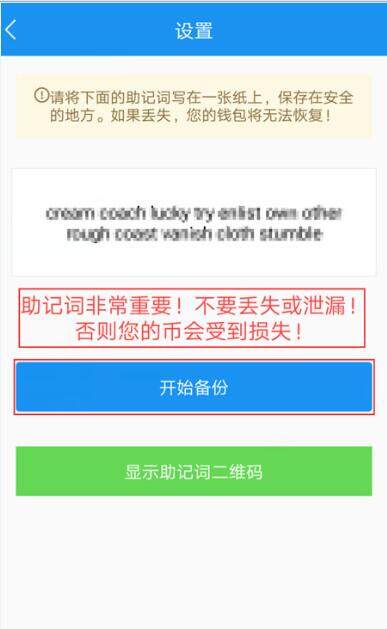 atokn钱包安全吗（ATokn钱包注册及使用教程-第5张图片-欧意易易下载