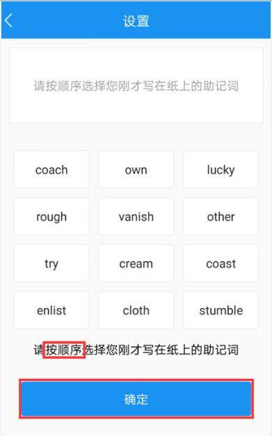 atokn钱包安全吗（ATokn钱包注册及使用教程-第6张图片-欧意易易下载