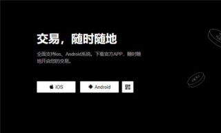 欧意易交易平台app下载(新版本V6.4.48)_欧意易国内不能用了