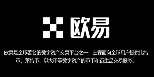 OK交易平台下载｜OK数字资产投资有保障｜行情自动预警很贴心-第1张图片-欧意易易下载