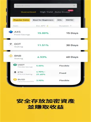 binancb交易平台app官方最新下载 BI安app官方最新v2.2.31安装包-第5张图片-欧意易易下载