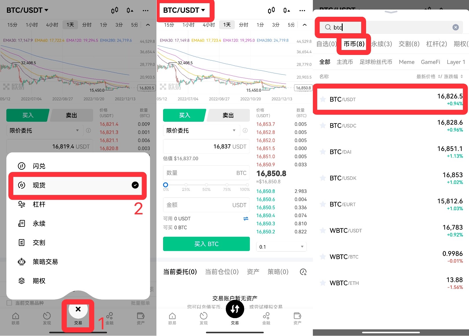 苹果抹茶软件在线下载|抹茶最新版本iOS版v7.1.16下载-第4张图片-欧意易易下载