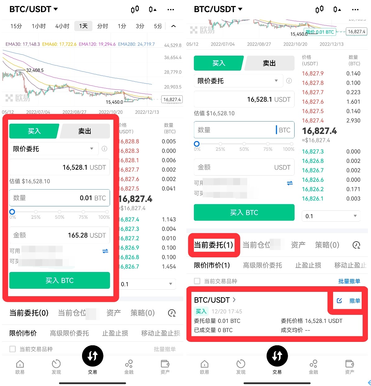 苹果抹茶软件在线下载|抹茶最新版本iOS版v7.1.16下载-第5张图片-欧意易易下载