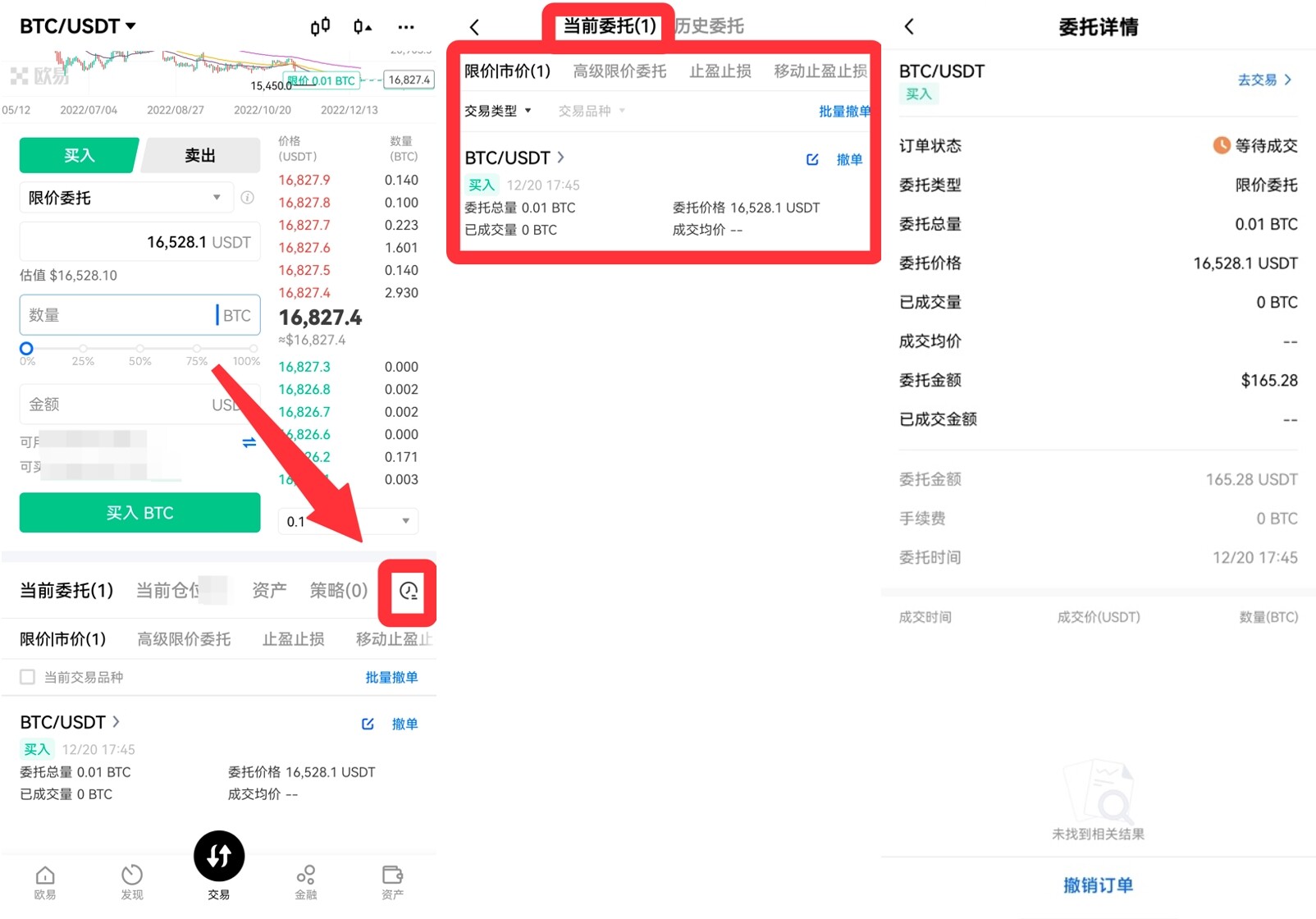 苹果抹茶软件在线下载|抹茶最新版本iOS版v7.1.16下载-第6张图片-欧意易易下载