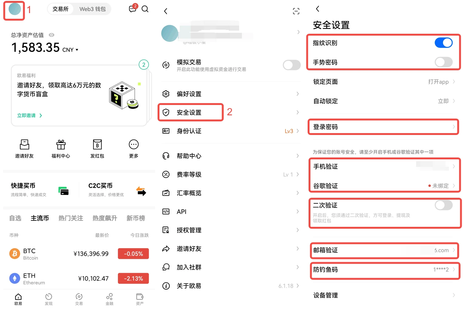 抹茶交易平台app最新版v6.1.76苹果版|抹茶交易平台app官方iOS-第3张图片-欧意易易下载