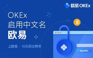 欧意易ok官方下载 欧意易交易所最新版v6.1.22