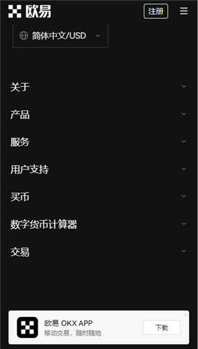 最新版本欧意易2023_易欧交易所官方v6.1.2下载-第3张图片-欧意易易下载