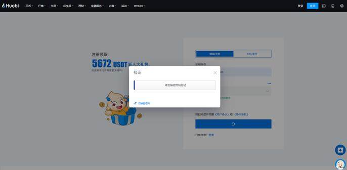 火必App下载_火必交易所App-火必App下载地址是什么-第3张图片-欧意易易下载