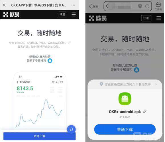 欧义欧义交易平台app下载 欧意易交易中心手机app最新版-第8张图片-欧意易易下载 欧义欧义交易平台app下载 欧意易交易中心手机app最新版-第8张图片-欧意易易下载