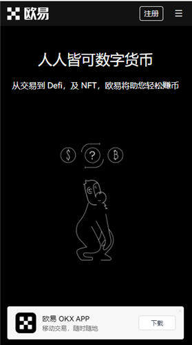 易欧app交易平台app_易欧app比特币交易app官网-第5张图片-欧意易易下载