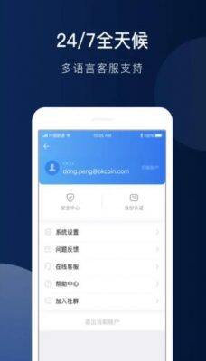欧意易ok安卓版更新下载体验_欧意易交易所app下载-第3张图片-欧意易易下载
