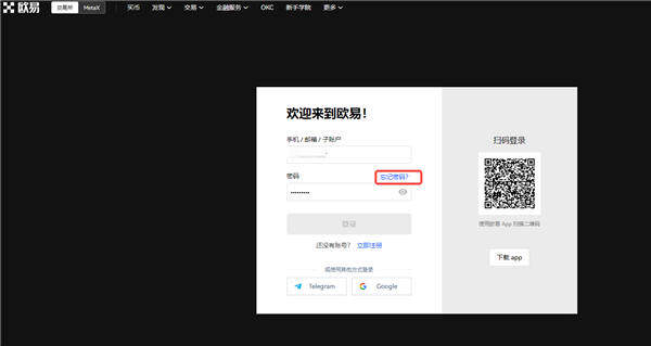易欧app下载比特币现金交易所_易欧app苹果版-第5张图片-欧意易易下载