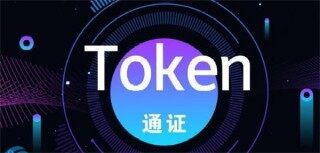 通证经济是怎么赚钱的