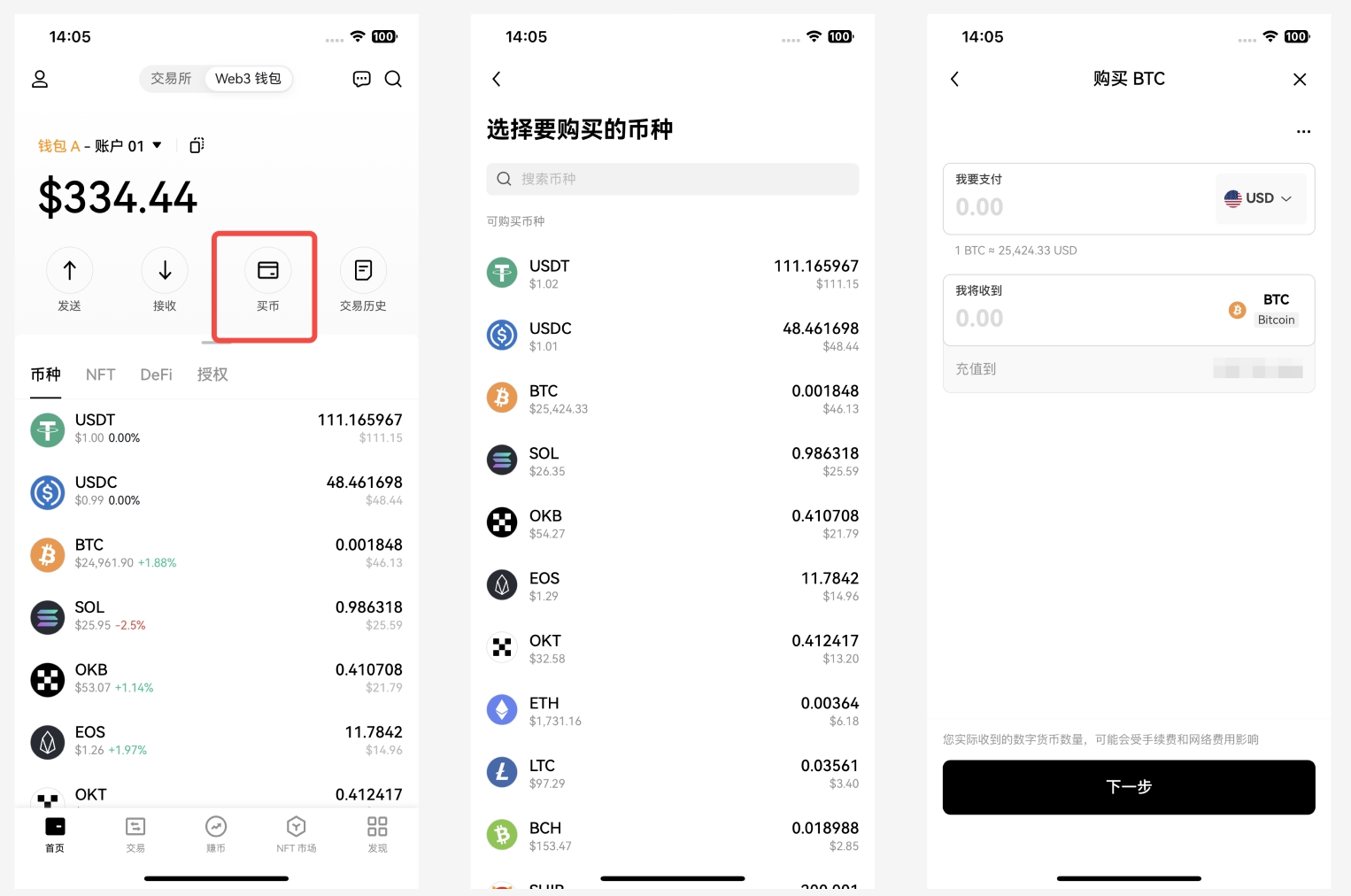虚拟钱包欧意易APP下载-欧意易web3钱包海外版v6.0.92023抢先下载-第4张图片-欧意易易下载