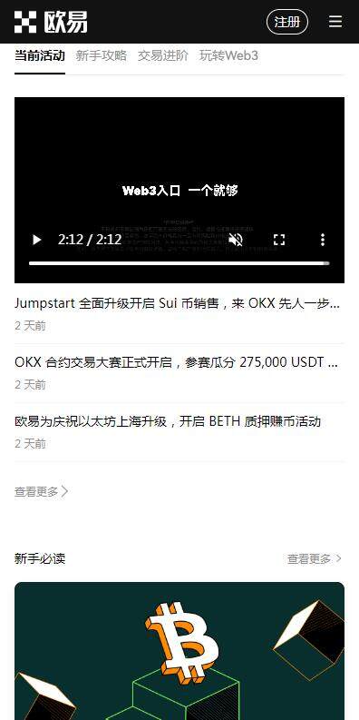 欧意易虚拟货币app下载-欧意易交易所免费版v6.0.9下载安装地址-第3张图片-欧意易易下载
