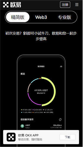 最新usdt-trc20钱包哪个最安全_usd软件怎么下载v3.064-第1张图片-欧意易易下载