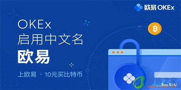欧意易交易所app官方下载_欧意易易交易所官网app下载-第1张图片-欧意易易下载