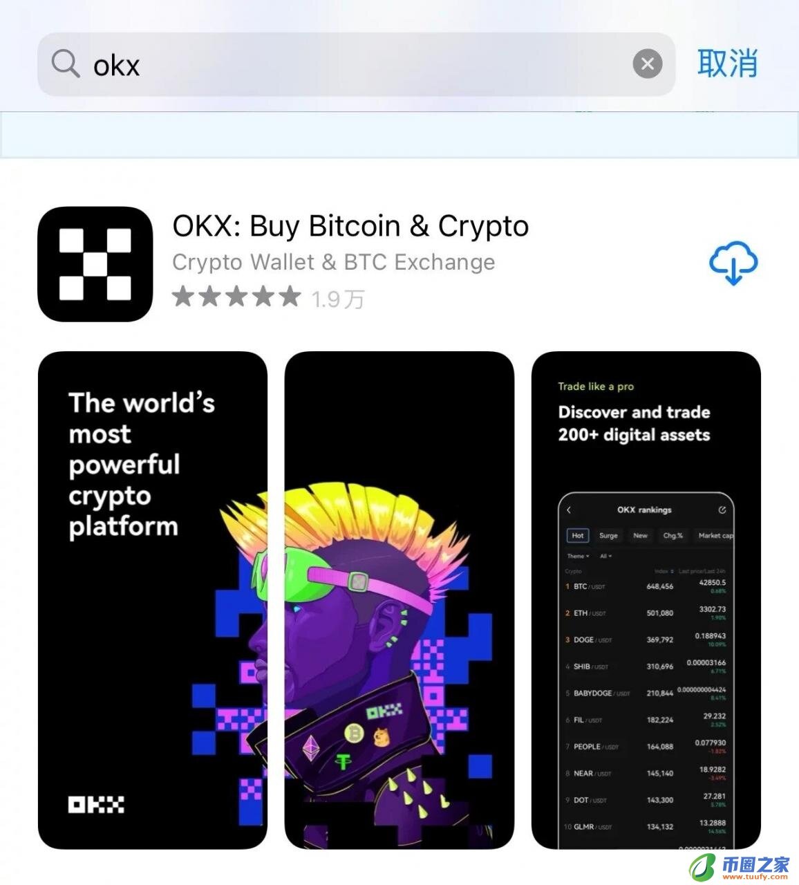 欧意易交易所app官方下载_欧意易易交易所官网app下载-第4张图片-欧意易易下载