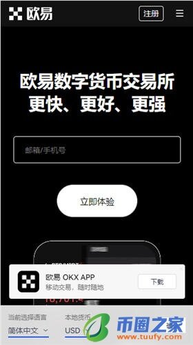 欧官易_ok交易所2022下载V6.1.21-第3张图片-欧意易易下载