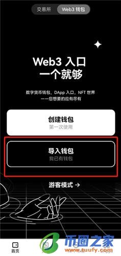 欧意易交易所官网下载_欧意易交易所app官方下载iosV6.1.13-第3张图片-欧意易易下载