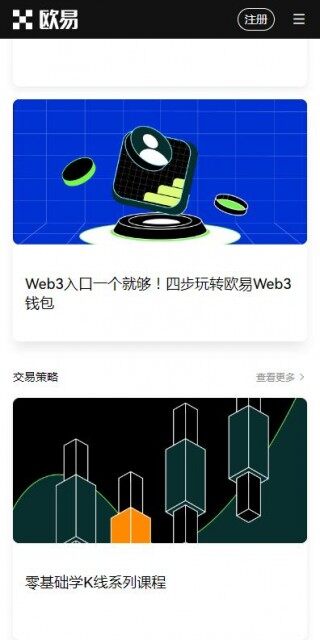 欧意易虚拟货币app下载-欧意易交易所免费版v6.0.9下载安装地址