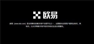 安卓欧意易易app下载(v6.1.27)_ios欧意易易下载