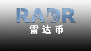 雷达币马上就开网了吗？雷达币2023年最新消息