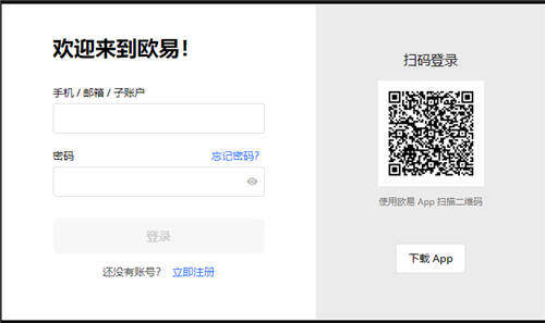 易欧货币 交易平台_易欧加密货币 交易平台-第1张图片-欧意易易下载