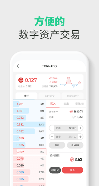 wmi币钱包app下载_wmi币钱包下载安卓版2023v4.0.2-第3张图片-欧意易易下载