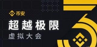 binancepayv2.54.7_币an官网版下载渠道