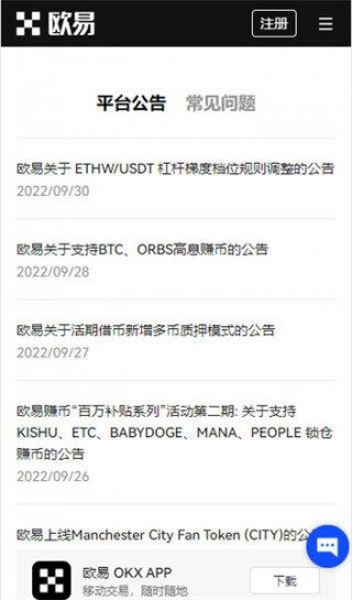 欧意易易虚拟货币交易平台app下载_欧意易易安卓app官方版下载