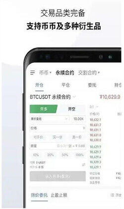 欧意易欧意易btc交易所官方下载-欧意易欧意易交易平台v6.1.6最新版-第3张图片-欧意易易下载
